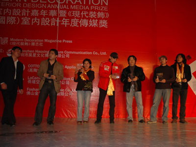 2006年现代装饰国际传媒奖
