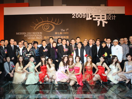 2009年现代装饰国际传媒奖
