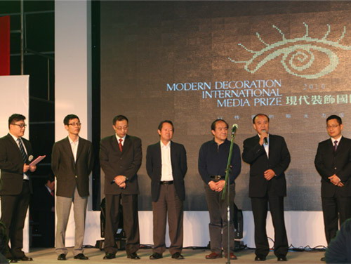 2010年现代装饰国际传媒奖