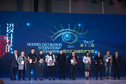 第十三届(2015)年现代装饰国际传媒奖