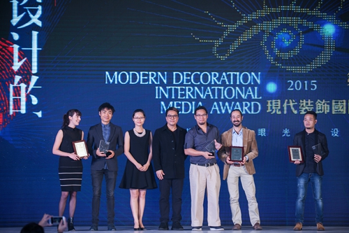 第十三届(2015)年现代装饰国际传媒奖